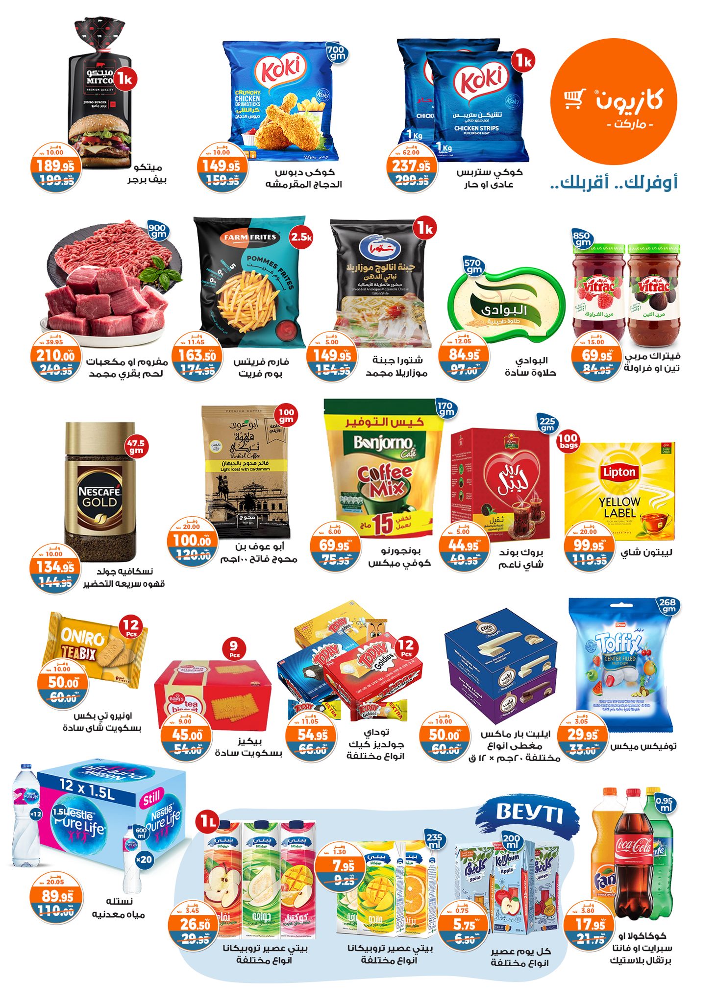 kazyon offers from 15apr to 20apr 2025 عروض كازيون من 15 إبريل حتى 20 إبريل 2025 صفحة رقم 1